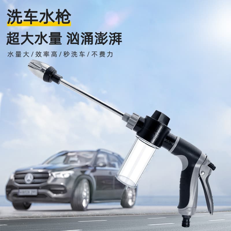 Multifunctional foam car wash water gun, household water gun, garden water gun, garden water gun, rubber-coated powerful high-pressure water gun