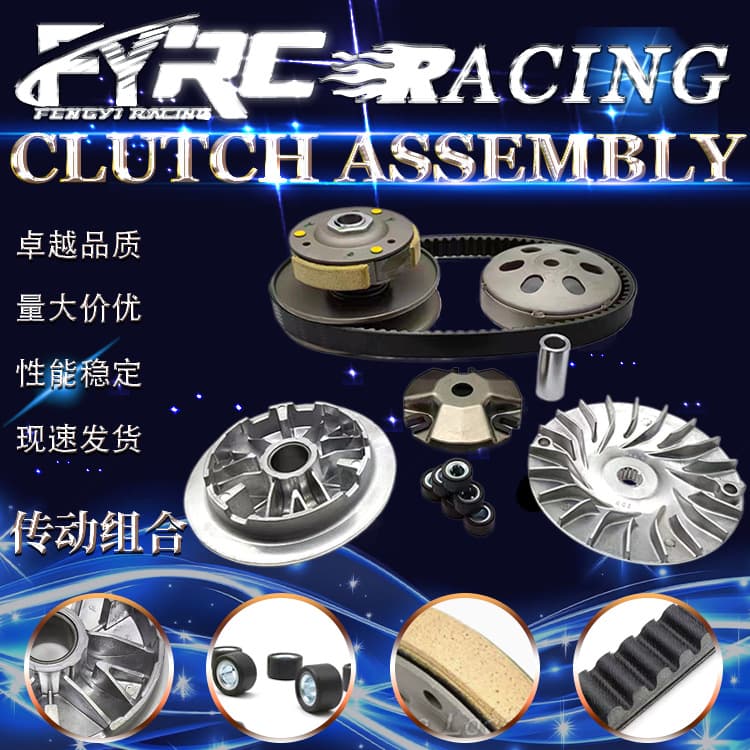 Motorcycle Parts Nmax/2DP Drive Pulley Belt Pulley 2DP-E7632-00 Clutch Transmission Kit