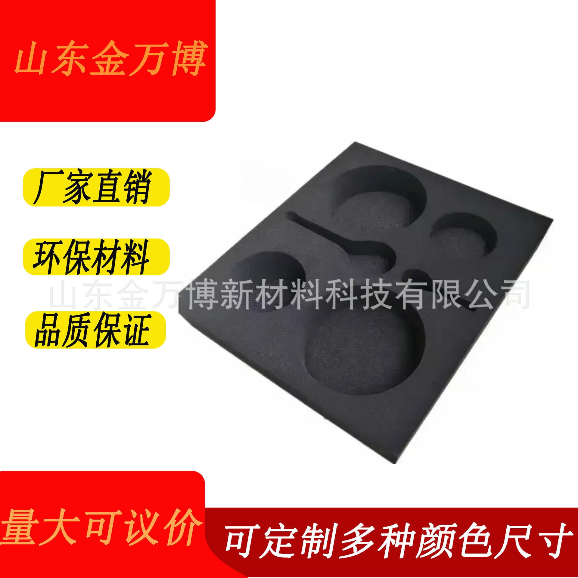 EPP foam inserts, EPP lining, shockproof packaging box; dimensions can be customized.
