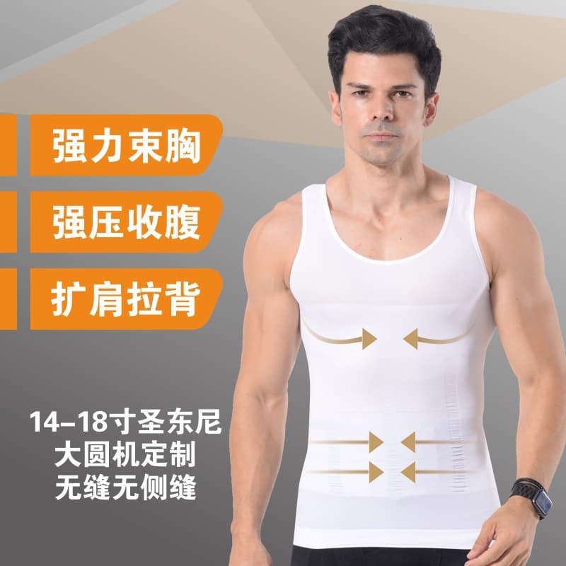 New Men's Seamless Shapewear, Chest Compression, Slimming Breathable Vest for Fitness and Sports Wholesale