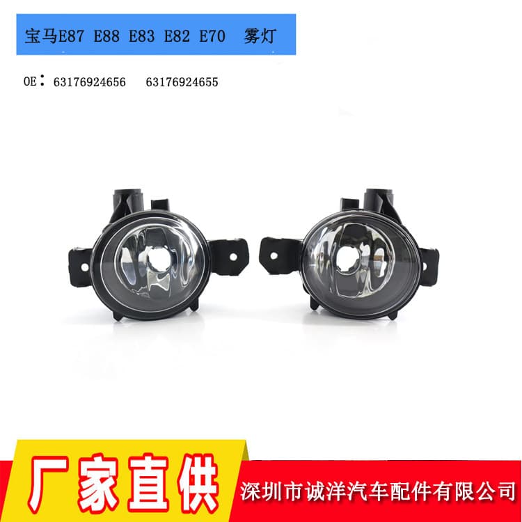 For BMW X1 X3 E70 Front Fog Light Anti-Fog Light Front Bumper Light 63176924655 6317692465