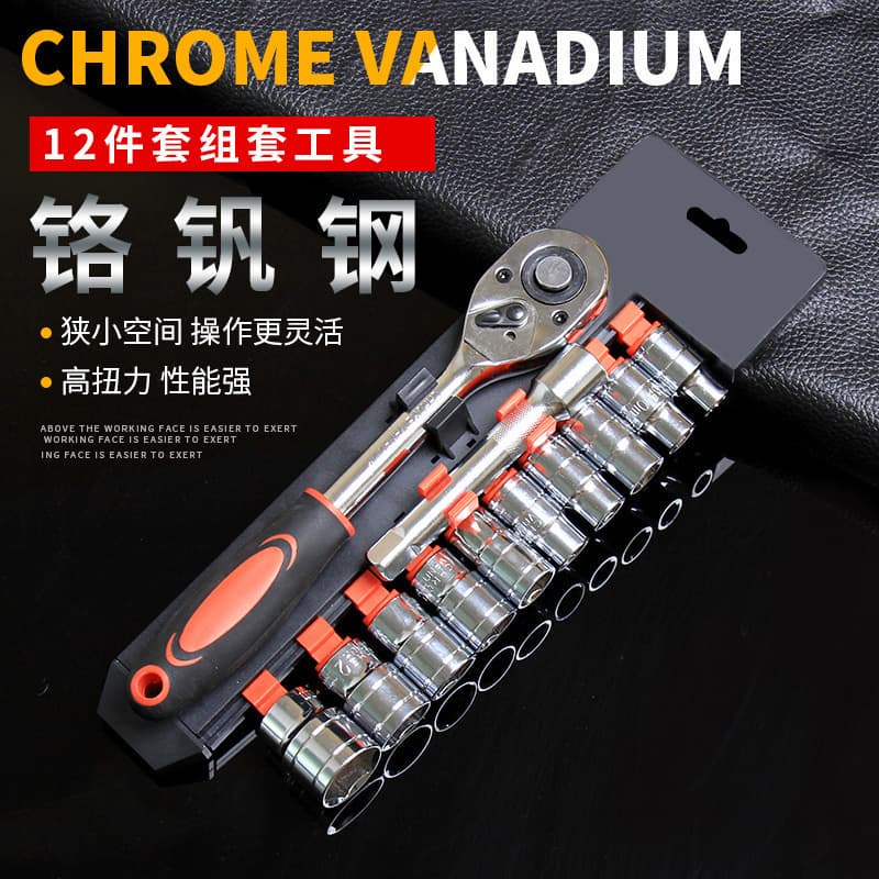 Automotive Repair Tool Socket Set with Quick Ratchet Wrench, Car Onboard Hardware Kit Combination, High Strength