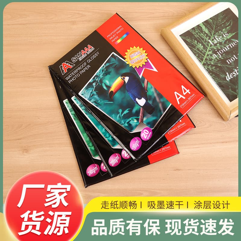 Huaxin A4 High Gloss Photo Paper 200g Wholesale 240g Waterproof Photo Paper Inkjet Printing Photo Paper