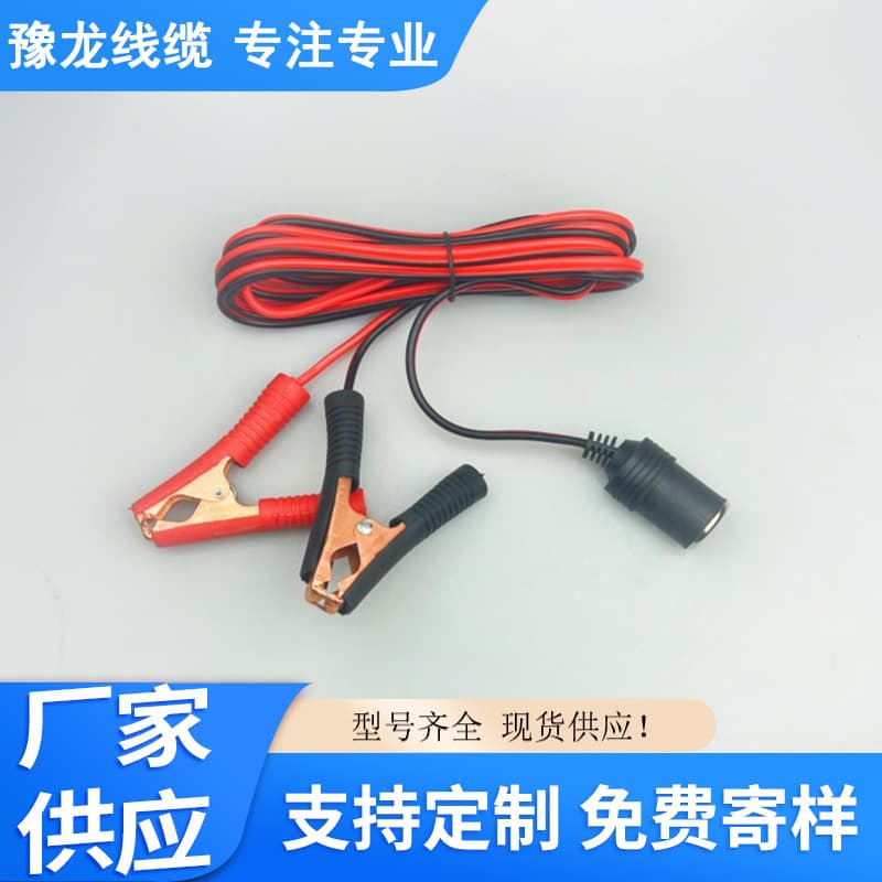 Car cigarette lighter conversion female battery crocodile clip cigarette lighter 12-24V car power cord battery connection cable