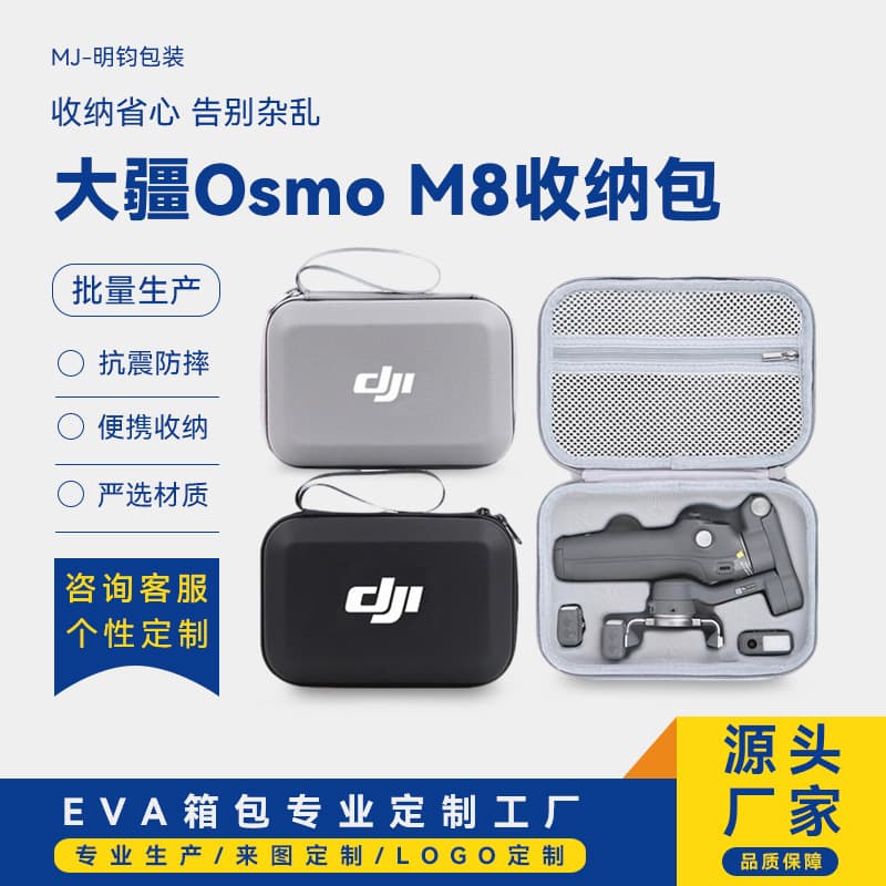 Compatible with DJI OM 8 storage bag, Osmo Mobile 8 smartphone gimbal stabilizer hard case