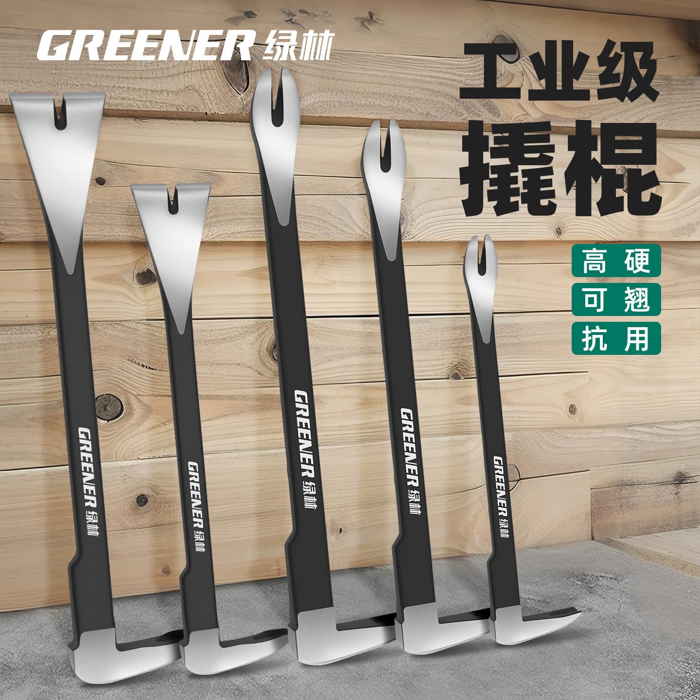 Green Forest Crowbar Pry Bar Pry Tool Dovetail Special Flat Knock High Hardness Multi-Functional Woodworking Nail Puller