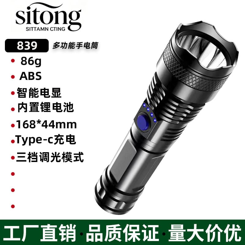 Cross-border popular ABS bright light LED flashlight USB rechargeable outdoor household mini portable electric display fixed focus flashlight