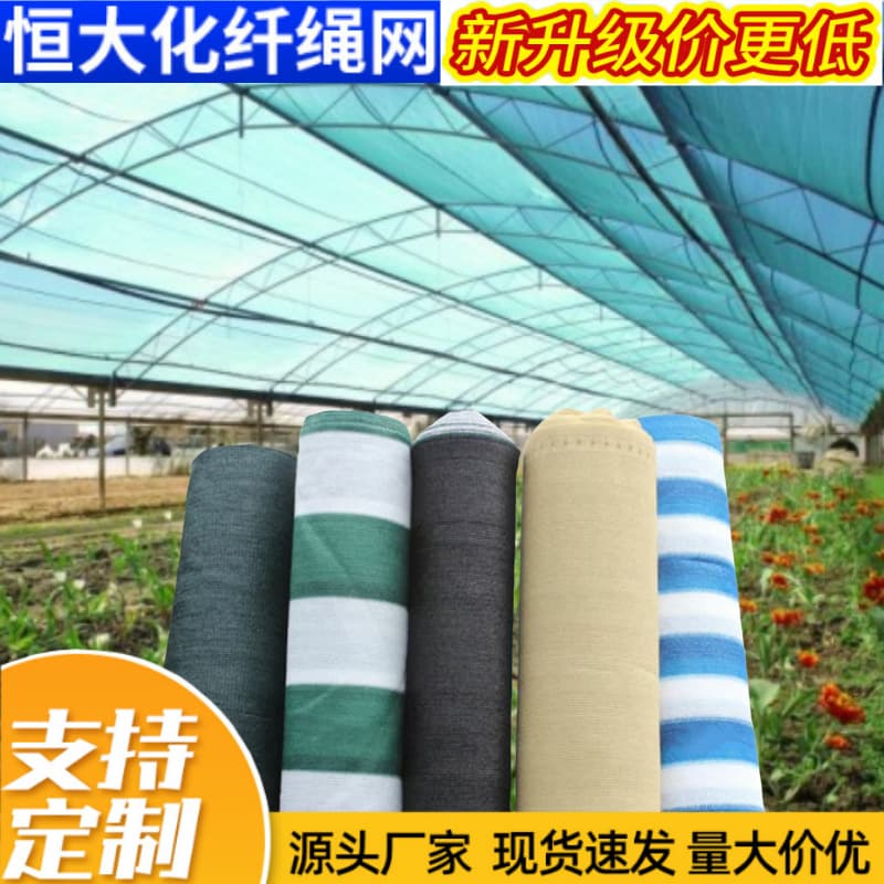 Dark green shade net, sun protection net, densified and thickened shading net for household, car, courtyard, balcony, outdoor rooftop light blocking