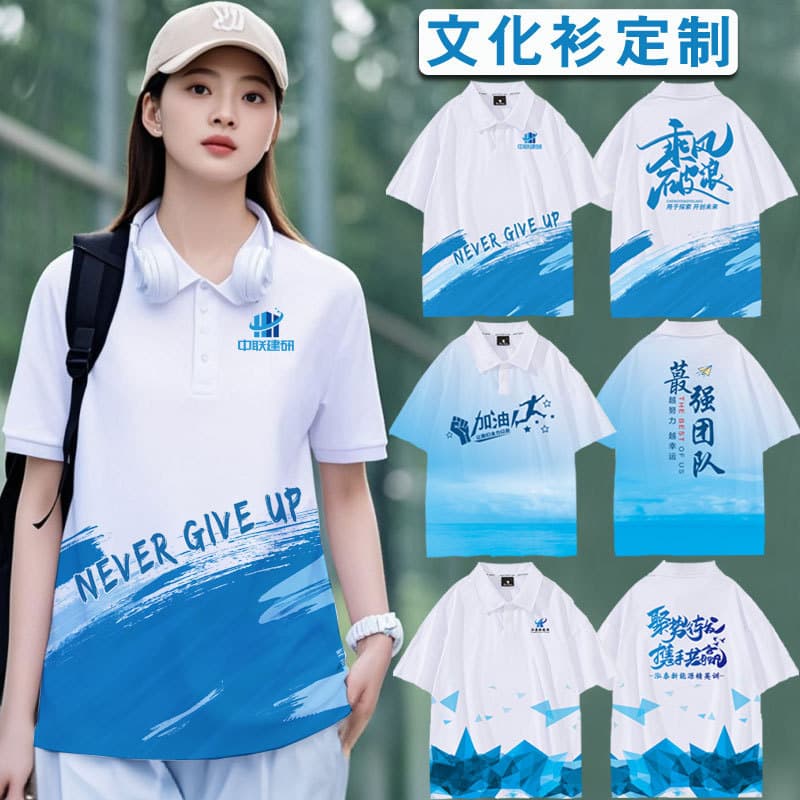Custom Printed Logo Group Culture Shirt Anniversary Class Reunion Quick-Dry Lapel Polo Shirt Work Uniform Short Sleeve