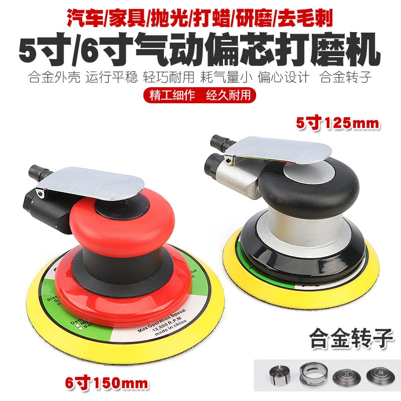 Pneumatic sanding machine, car high-speed polisher, polishing, grinding, waxing machine, air grinder, air-powered dry grinder tool