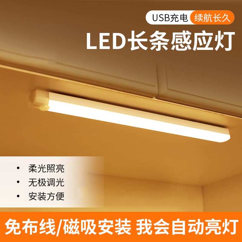 Magnetic Induction LED Rechargeable Night Light, Human Body Sensor Light for Living Room, Corridor, Bedroom Bedside Lamp