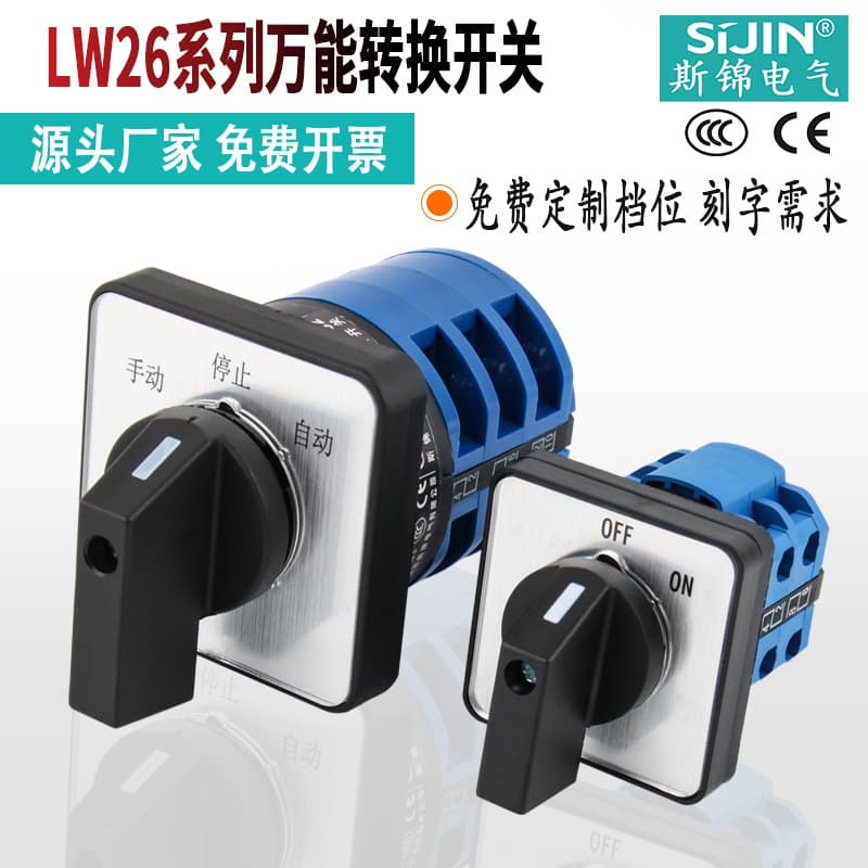 Universal Changeover Switch Three-Position LW26-20 Selection Forward-Reverse Dual Power Transfer Rotary Multi-Position Combination