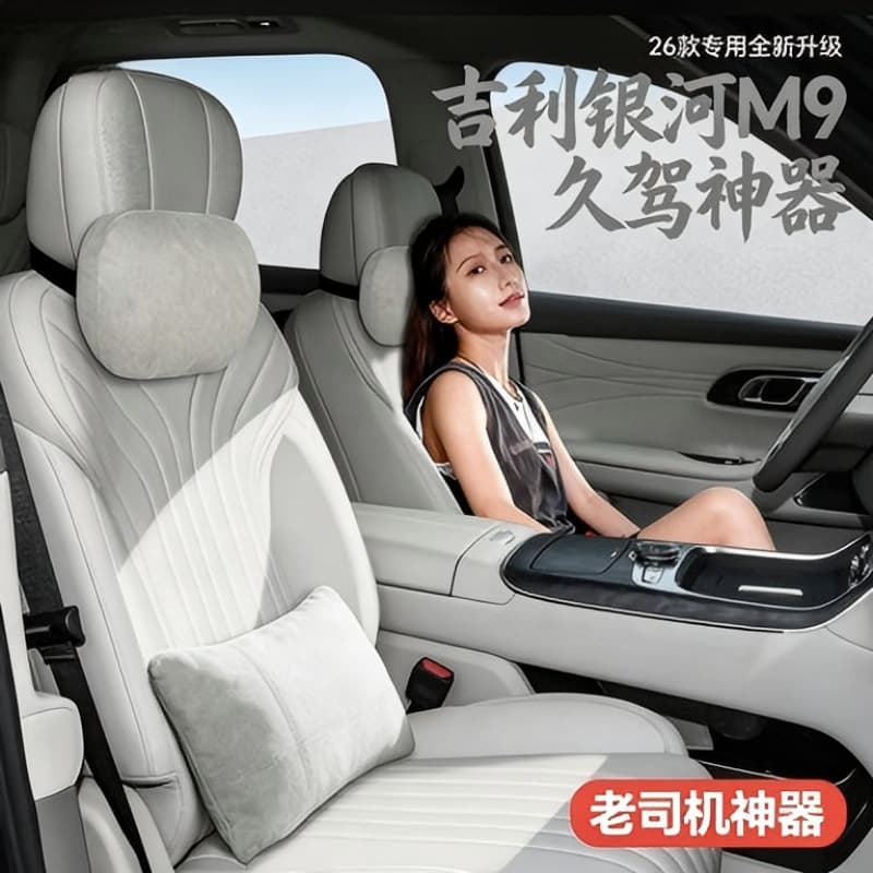 Geely Galaxy M9 Car Headrest and Lumbar Support Pillow, Neck Protection Pillow, Seat Decoration, Cushion Interior