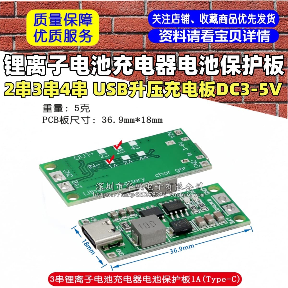 2S 3S 4S Li-ion Battery Charger Battery Protection Board Type-C USB Boost Charging Board DC 3-5V