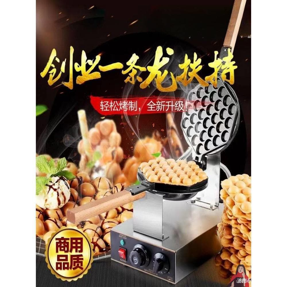 Commercial Pancake Machine Egg Hong Kong Style Cake Gas Puff Machine Gas Electric Stall Egg Puff Machine Stall Equipment