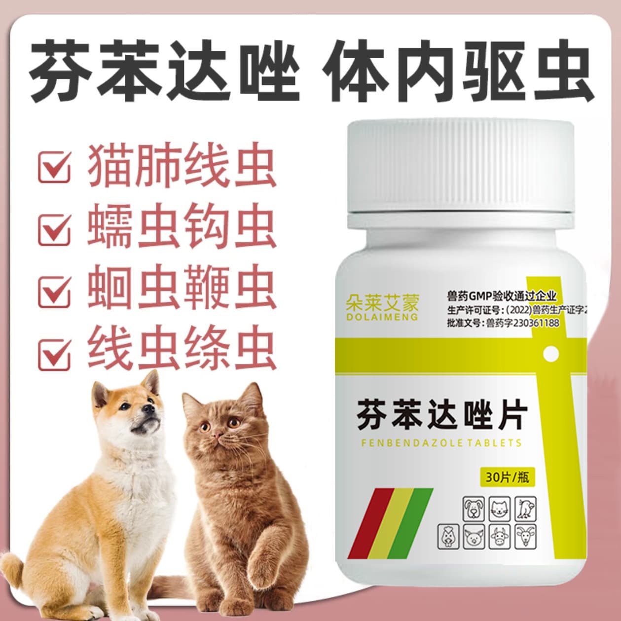 Fenbendazole Tablets for Dogs - Internal Dewormer for Mites, Tapeworms