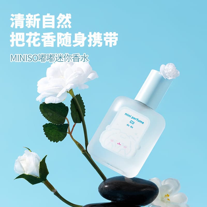 MINISO Pretty Girl Perfume 30ml Light Scent Student Women's Perfume Regular Specification Heartbeat Moment