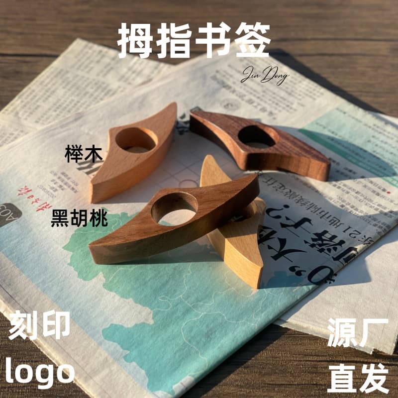 Cross-border Book Page Holder one-handed reading finger ring solid wood thumb book support book press book page holder