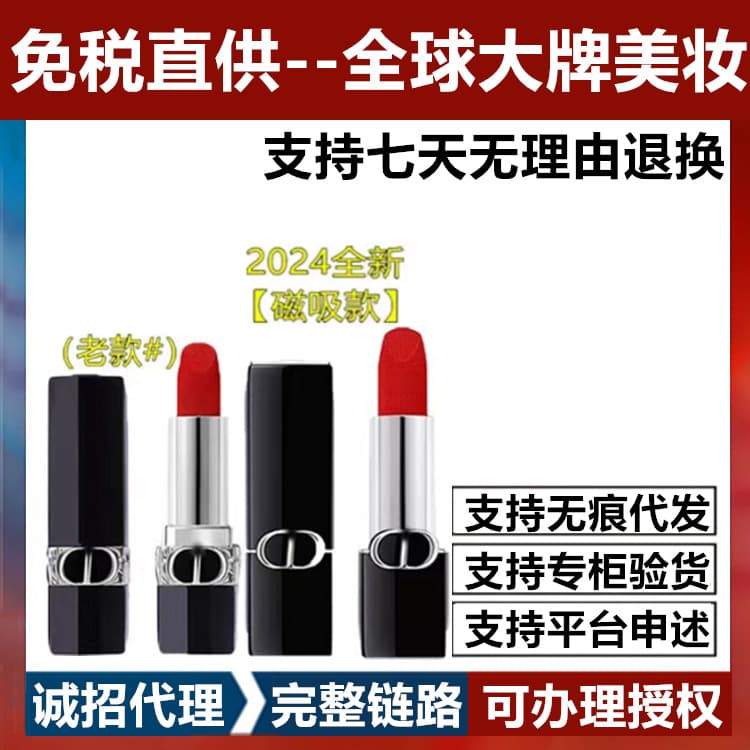 Authentic French Dior Yaffie Flame Blue Gold Lipstick 999 Matte Moisturizing Velvet 720#772#001#