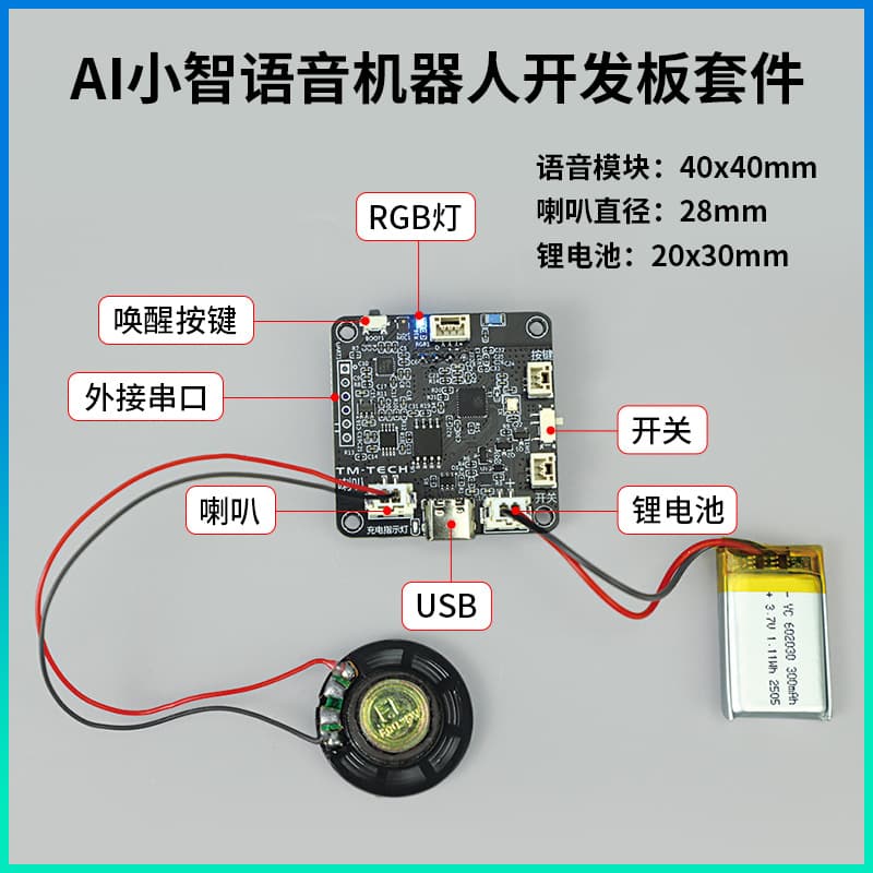 In-Stock XiaoZhi Voice Assistant Interactive Robot Development Board Kit Learning Module