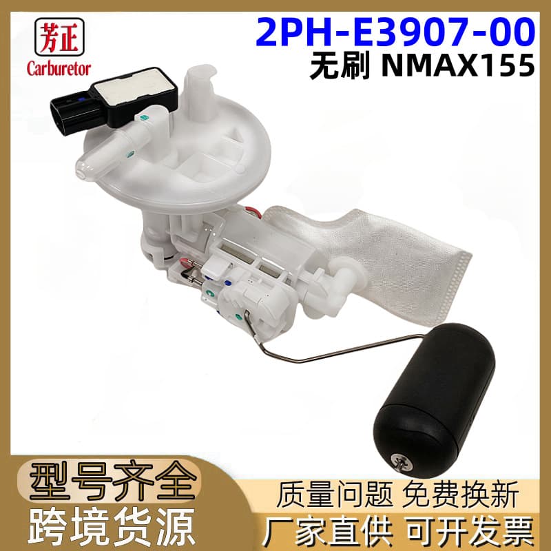 2Dp-E3907-00 Motorcycle Fuel Pump Suitable for Yamaha Nmax155 54P-E3907-20 Oil Pump