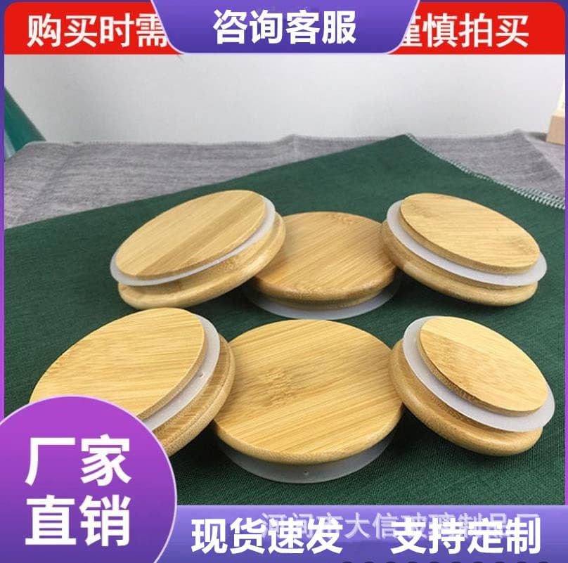 Wholesale bamboo lid round glass bottle bamboo lid sealed jar lid tea jar wooden lid round pine lid stopper