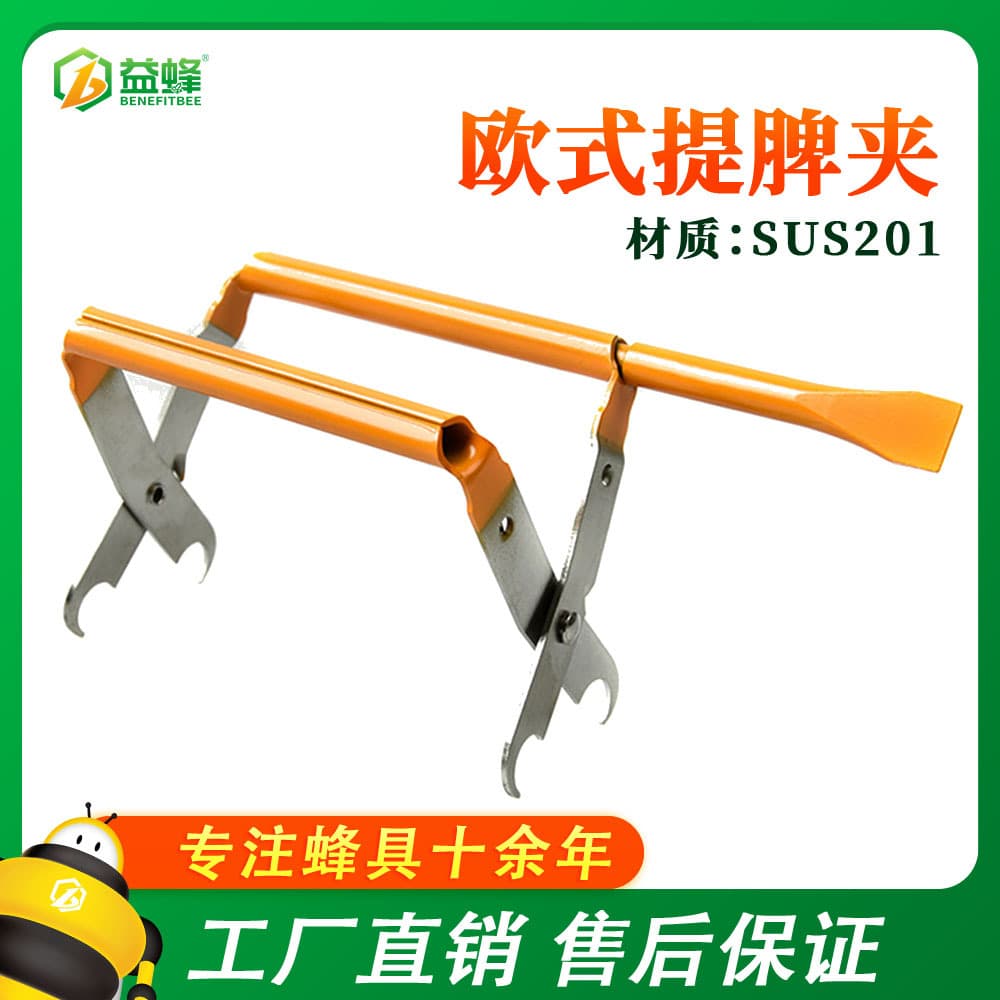 Amazon Cross-Border Thin Beekeeping Tool Stainless Steel European-Style Painted Frame Grip Hive Tool Honeycomb Frame Clip