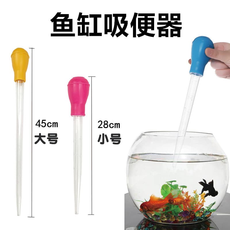 Mini Fish Tank Pooper Scooper Water Changer Cleaner Turtle Water Extractor Coral Feeding Tube Aquarium Cleaning Tools