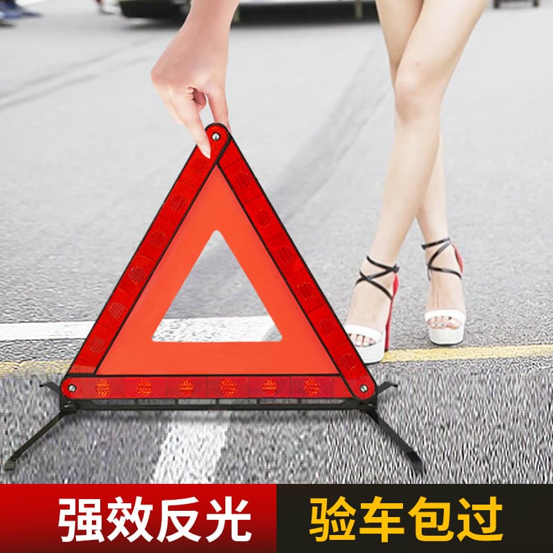 National Standard Vehicle Triangle Warning Sign for Annual Inspection, Breakdown Parking, Hazard Reflective Tripod