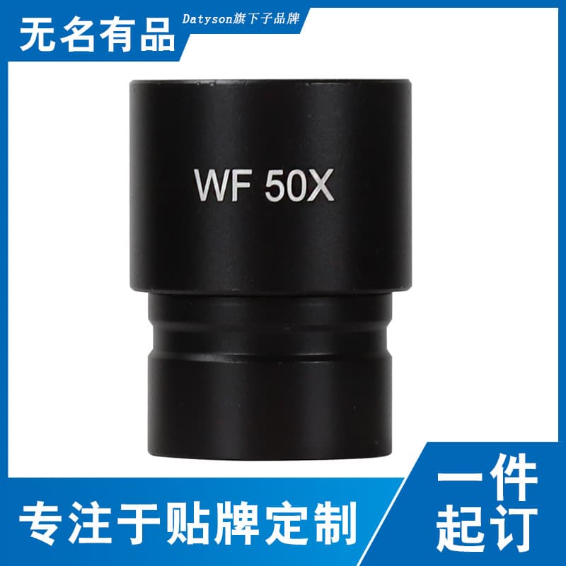 Datyson microscope eyepiece WF50X, all-metal construction with optical glass lens, 16x magnification, 23.2mm.