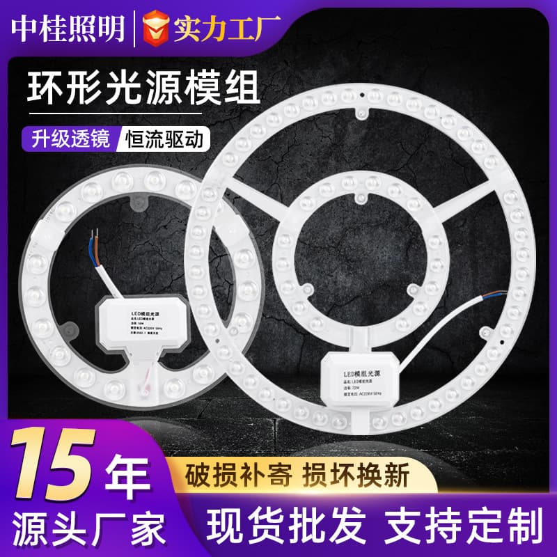 LED Ceiling Light Panel Wholesale Round Retrofit Board Light Source Edge-Driven Module Ring Lamp Tube Light Strip Panel Energy Saving