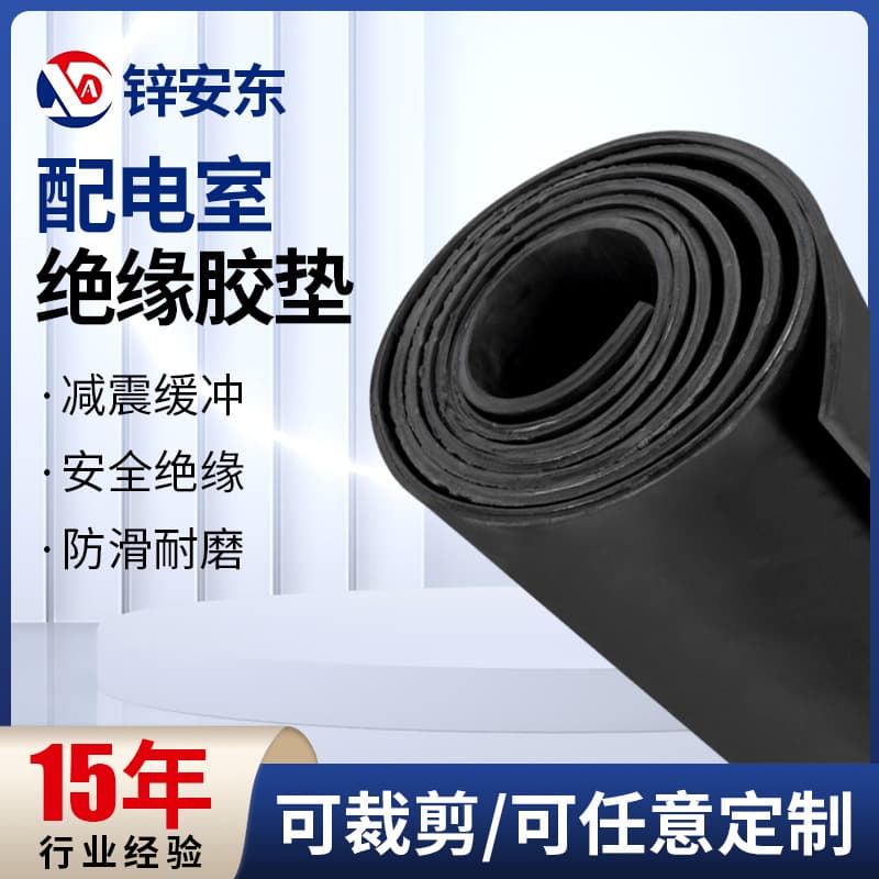 High-Pressure Resistant Buffer Noise Reduction Anti-Slip Insulating Rubber Sheets, High-Voltage Power Distribution Room Insulating Mats, Protective Rubber