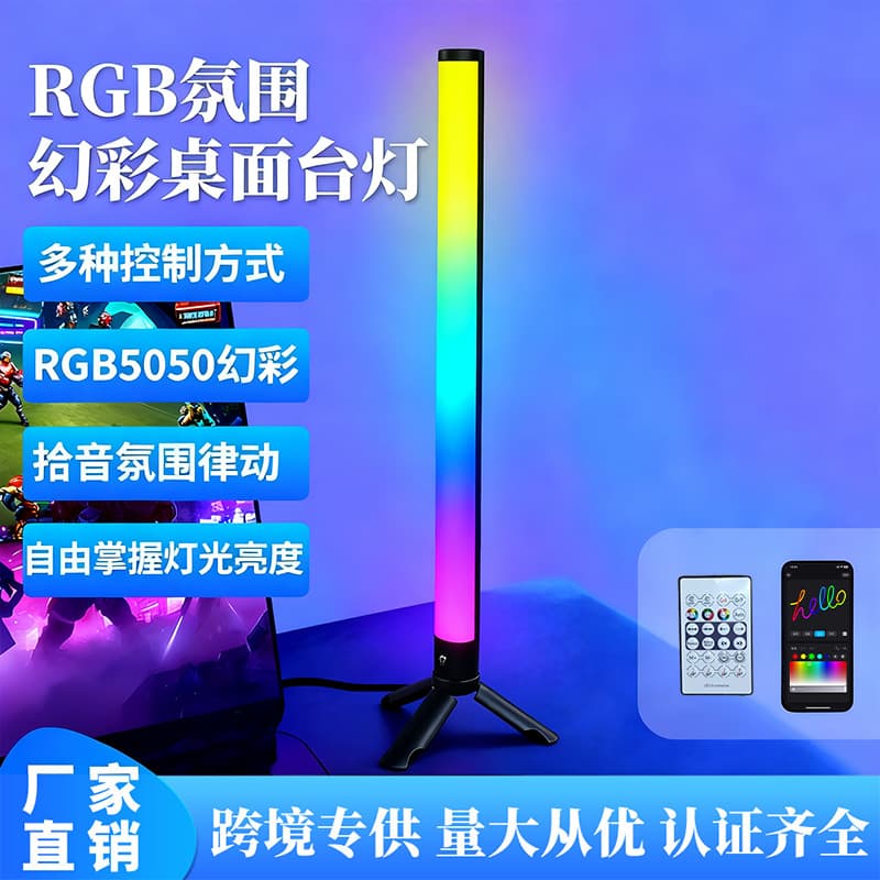 Cross-Border Bestseller Desktop Atmosphere Lamp Holographic Sound-Activated Voice-Controlled Light for Living Room and Bedroom RGB Color-Changing Internet-Famous Lamp