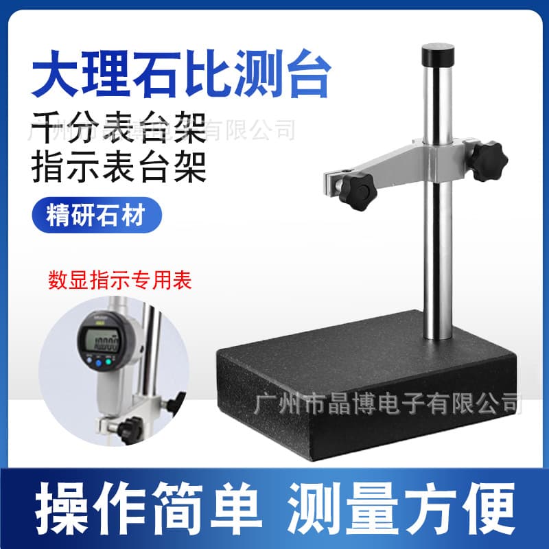 Domestic Height Gauge Dial Indicator Comparison Bench with Stand, Meets Different Measurement Needs, Multiple Specifications