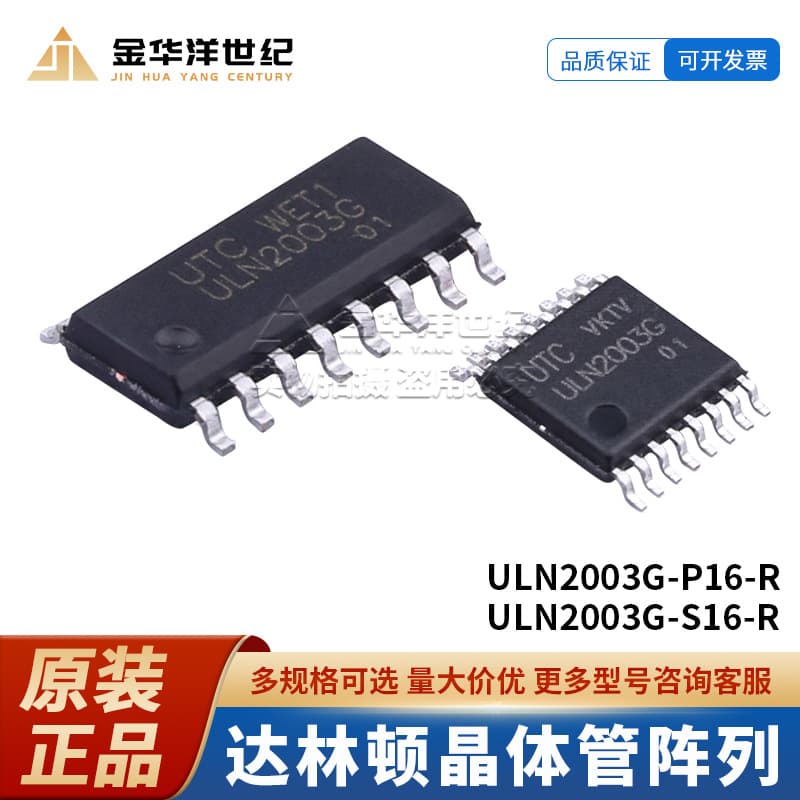 Darlington transistor array ULN2003G-P16-R ULN2003G-S16-R, surface mount, new genuine