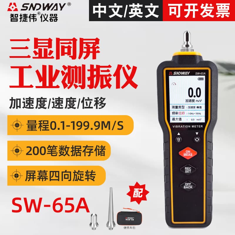 Vibration Meter Vibration Tester Handheld Digital Analyzer For Machinery Factory Production Line