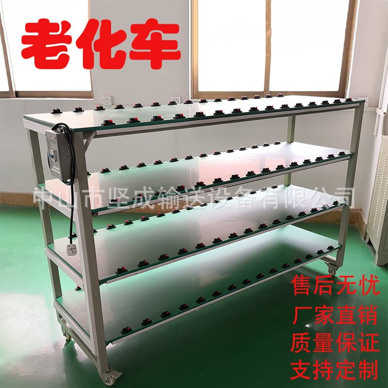 Zhongshan Factory Direct Workshop Practical Aging Rack, Movable Multi-Functional Four-Layer Aging Cart, Lamp Aging