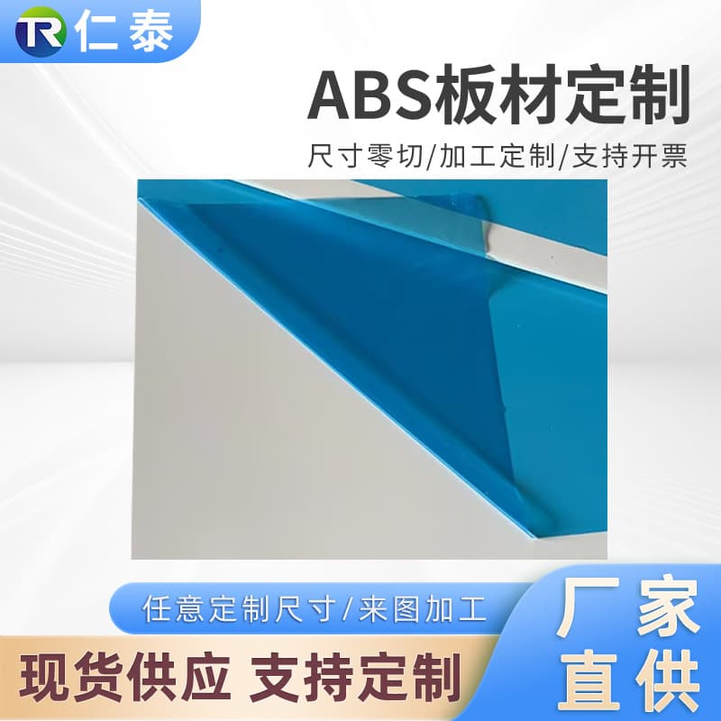 Manufacturer in-stock glossy ABS sheets processing, high toughness ABS plastic boards, anti-static, flame-retardant plastic sheets with UL certification.