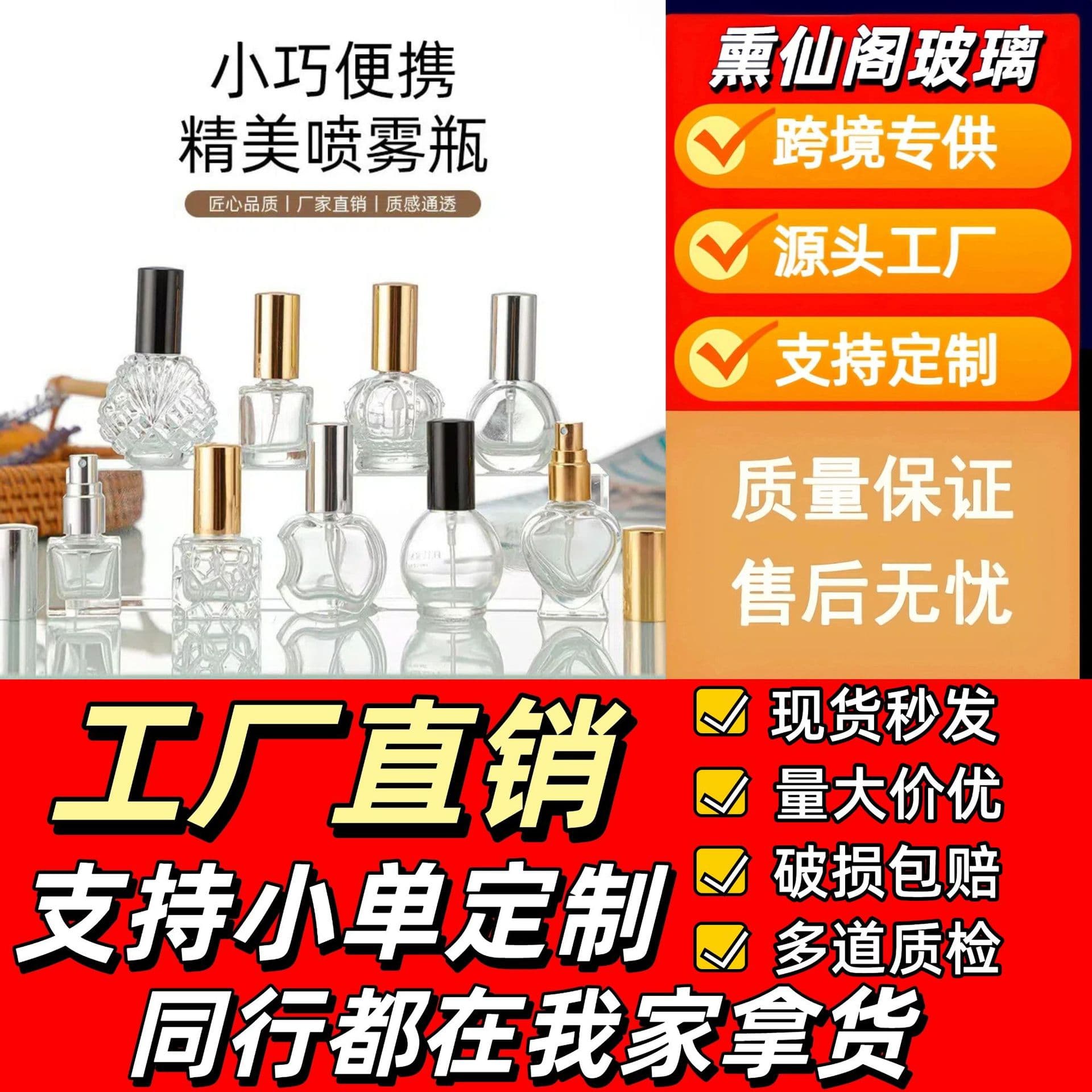 In Stock Wholesale 3ml 5ml 10ml Perfume Refill Bottles Spray Bottles Glass Perfume Bottles Square Round Perfume Bottles