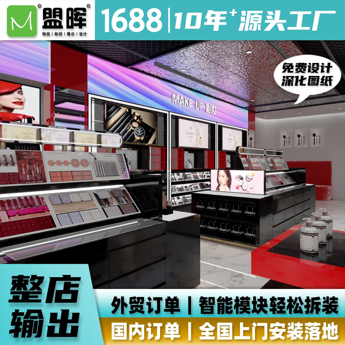 Modern shopping mall/street-front shop cosmetics display cases with painted finishes, free design from the source factory.