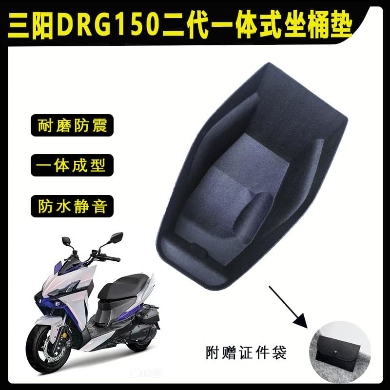 Compatible with Taiwan SYM DRG150 Gen 2 Seat Bucket Pad One-Piece Seat Bucket Inner Liner Protective 3D Pad Storage Box Modification