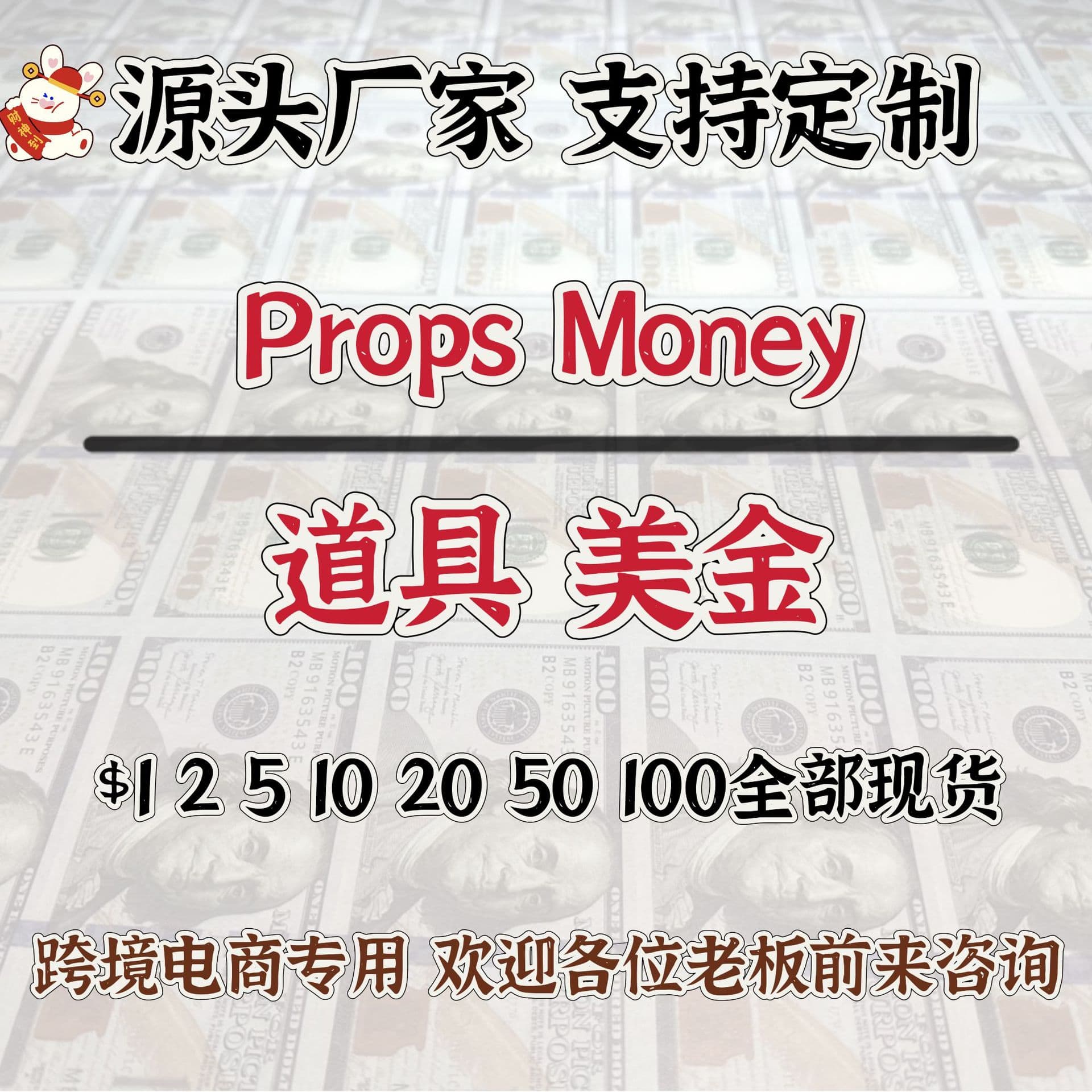 Cross-border Amazon AliExpress US Dollar Paper Money Sprayer Banknotes Wedding Nightclub Hand-thrown Paper Props Magic