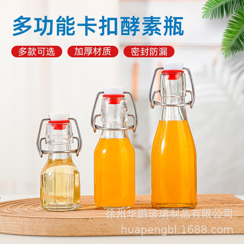 Amazon hot-selling snap-lock LocknLock glass bottle jar 60ML/100ML/150ML transparent sealed enzyme bottle wine bottle