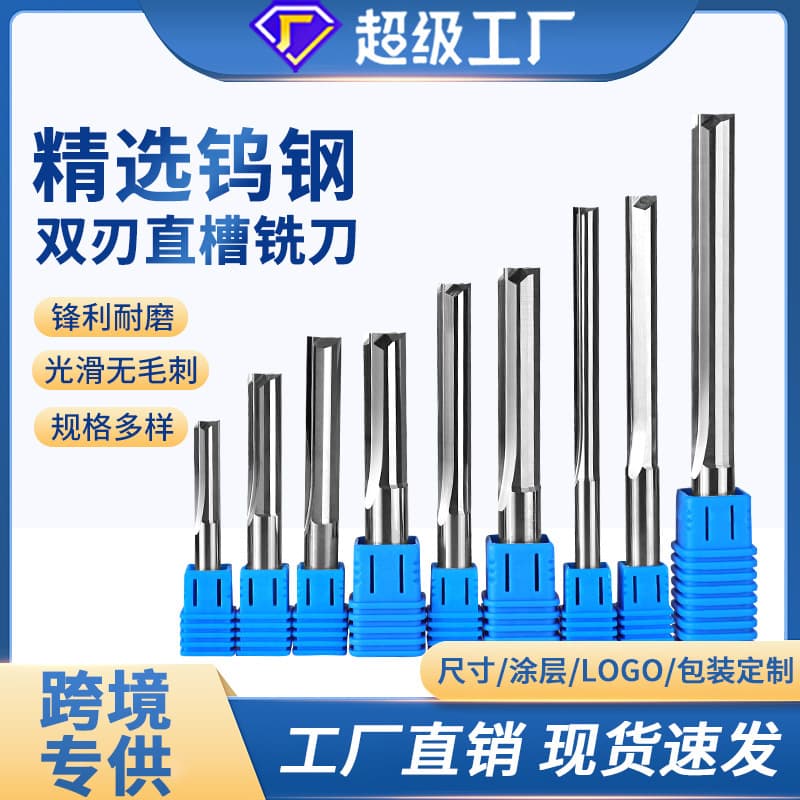 Hard Dominator Double-Edged Straight Groove Milling Tool Tungsten Steel Carving Machine Tools Woodworking Straight Knives CNC Tools