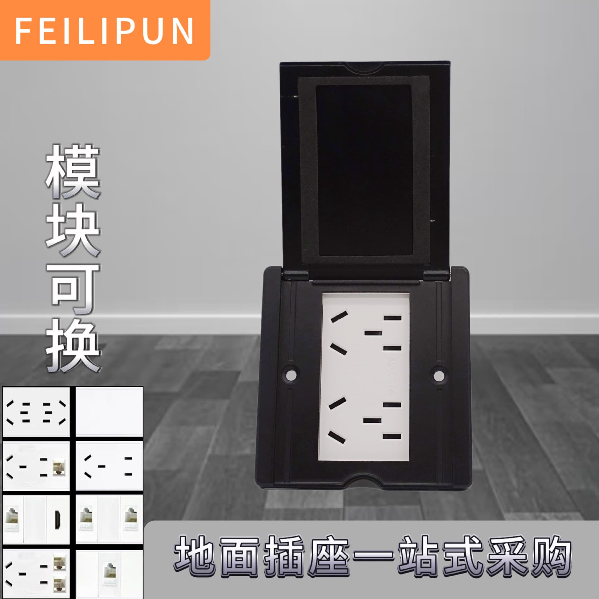 Black 86-Type Floor Socket Panel Ultra-Thin Base Box Hidden Floor Waterproof Home Use Ground Socket Computer