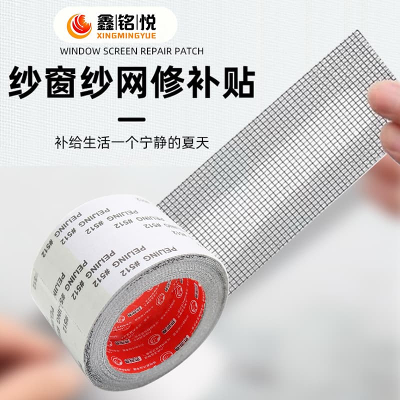 Door Screen Repair Patch Anti-Mosquito Window Screen Leak Repair Tape Window Seal Strip Self-Adhesive Mesh Hole Seal Strip