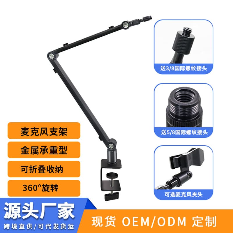 Foldable Microphone Boom Stand with 360° Rotation for Streamer Desktop Recording
