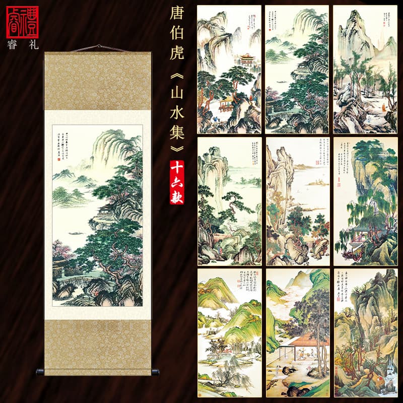 Master Tang Bohu's Calligraphy and Painting Decorative Art, Imitation Scroll Ancient Calligraphy and Painting, Tang Yin Landscape Art for Homestay Decoration