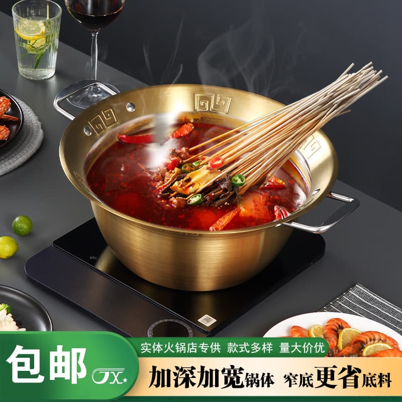 Venus skewer dual-flavor pot, stainless steel hot pot, thickened and deepened large capacity commercial induction cooker spicy skewer pot