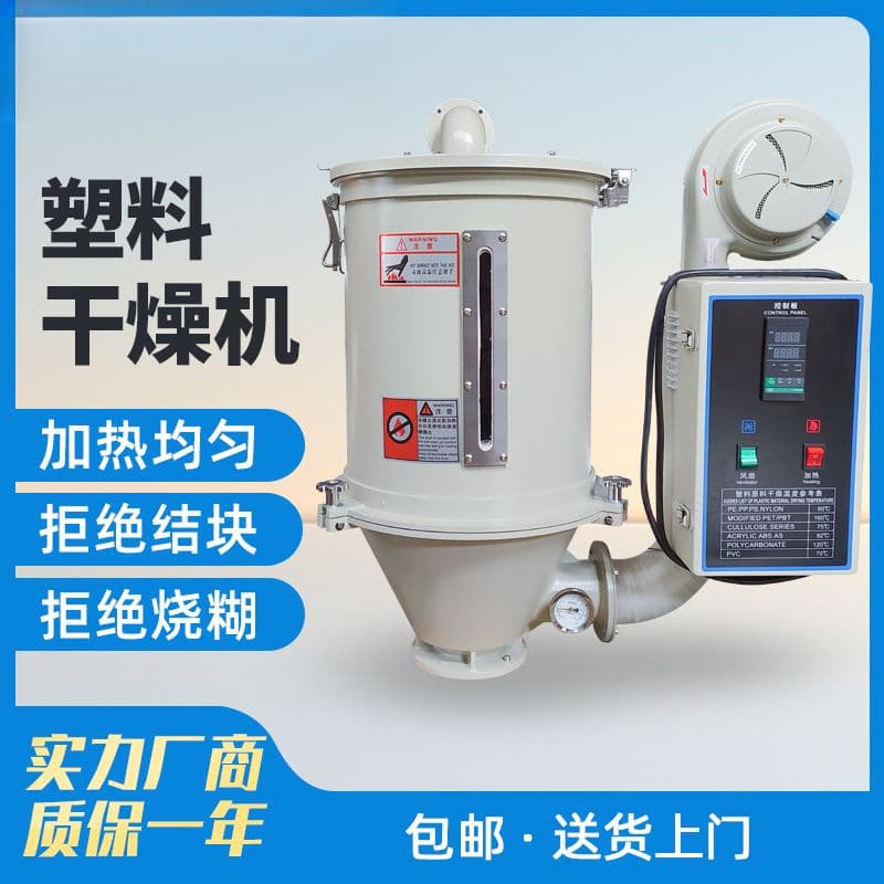 Plastic Dryer Injection Molding Machine Granules Hot Air Dehumidifying Drying Machine 50KG 100kg PET Oven Barrel Drying Hopper